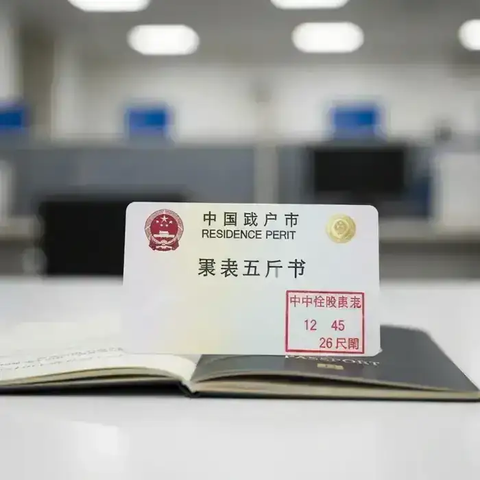 اقامت در چین، راهنمای کامل Residence Permit و تمدید ۲۰۲۶، Go2China